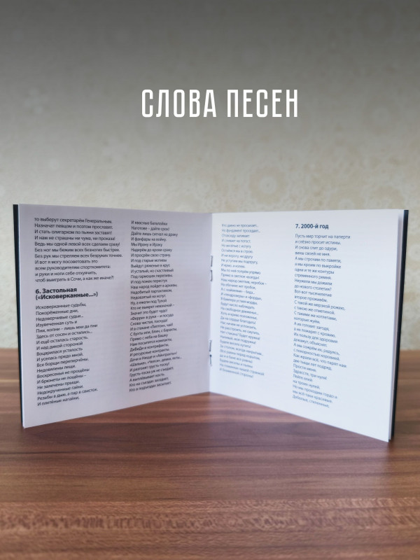 АЛЕКСАНДР ГРАДСКИЙ: Неформат (CD), медиабокс, 16-стр. буклет