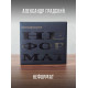 АЛЕКСАНДР ГРАДСКИЙ: Неформат (CD), медиабокс, 16-стр. буклет