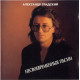 АЛЕКСАНДР ГРАДСКИЙ: Несвоевременныя песни (CD), мастеринг 2012 г.