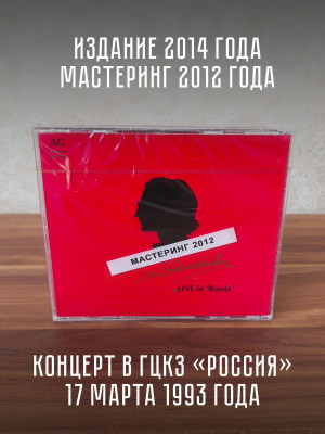 АЛЕКСАНДР ГРАДСКИЙ: Живьём в 