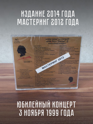 АЛЕКСАНДР ГРАДСКИЙ: Живьем в 