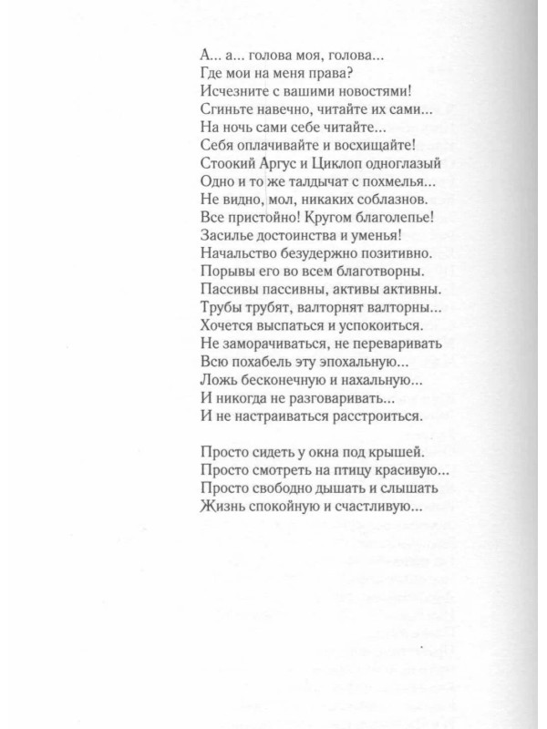 АЛЕКСАНДР ГРАДСКИЙ: Стихи (книга)