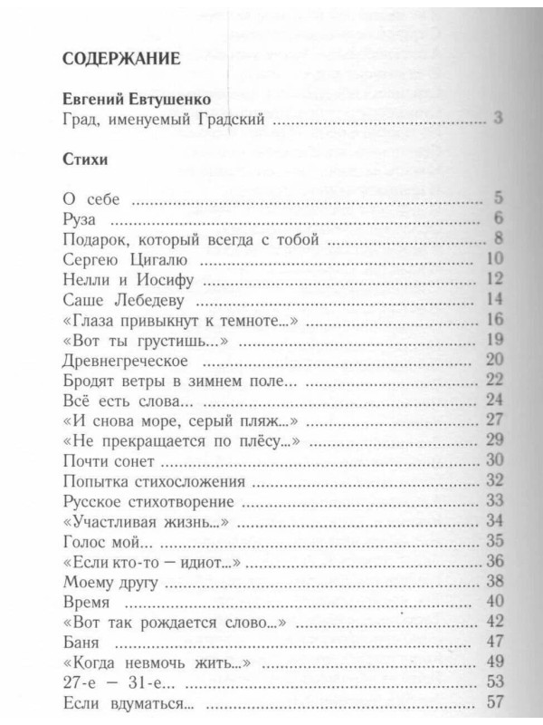 АЛЕКСАНДР ГРАДСКИЙ: Стихи (книга)