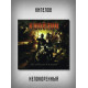 КИПЕЛОВ: Непокоренный (CD)