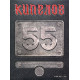 КИПЕЛОВ: 55 (2CD), Делюкс издание