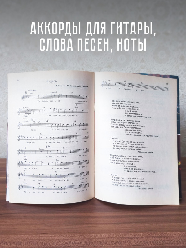 КИПЕЛОВ: Реки времен (тексты, ноты, аккорды, постер)