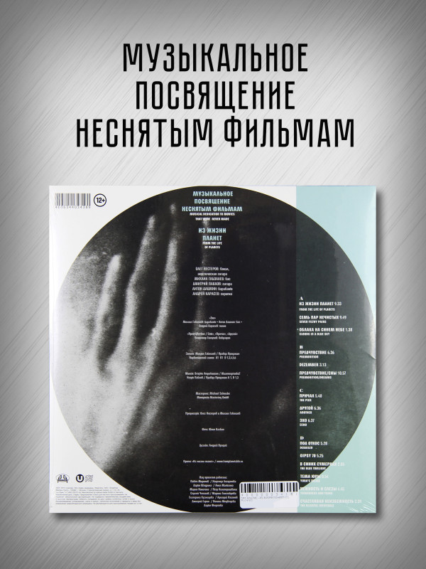 МЕГАПОЛИС: Из жизни планет (2LP)