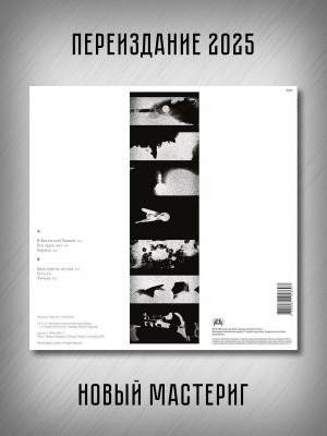 МЕГАПОЛИС: Zerolines (LP), виниловая пластинка