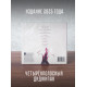 КЛЮЧЕВАЯ: Матрёшка (CD)