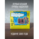 КАССИОПЕЯ: Кассиопея (CD)