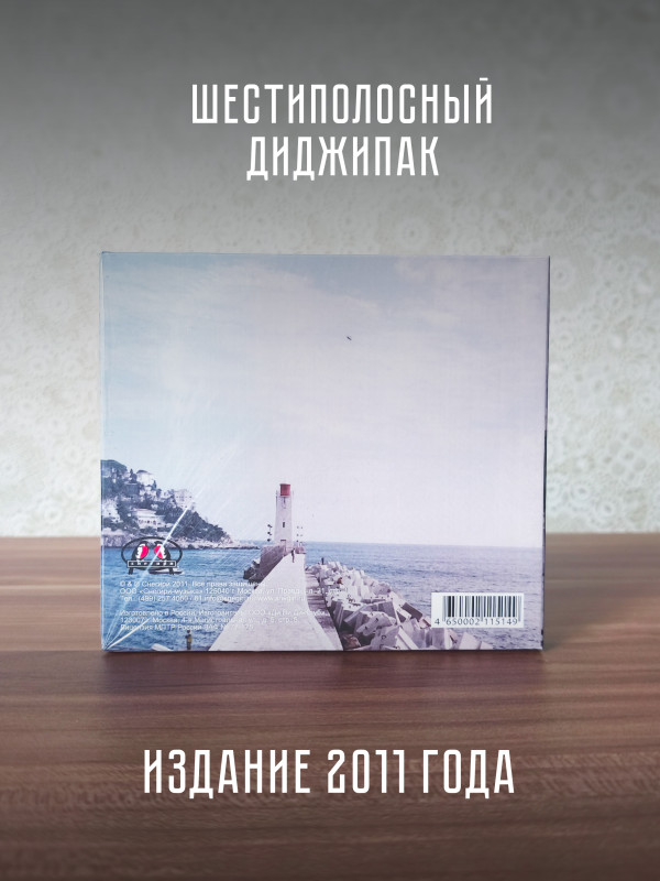 THE RETUSES: Балтийский вальс (Waltz Baltika), CD