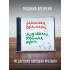 МАШИНА ВРЕМЕНИ: Медленная хорошая музыка (CD)
