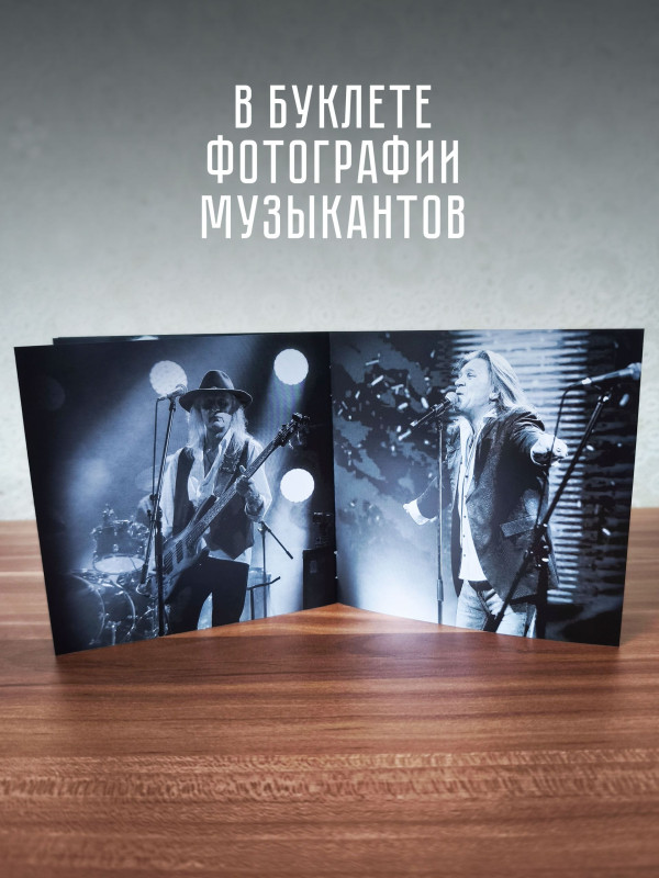 КРУИЗ: Иду на риск (CD), 8-стр. буклет