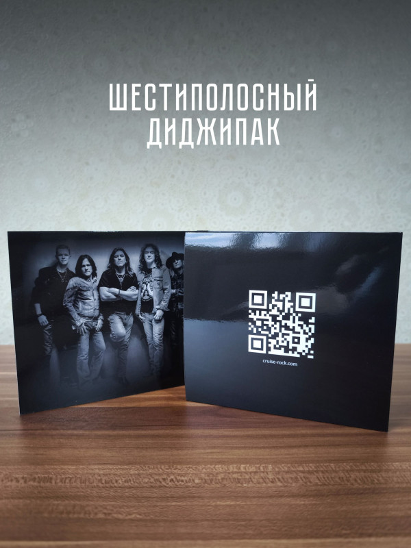 КРУИЗ: Иду на риск (CD), 8-стр. буклет