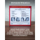 ТРОПИЛЛО: Прекрасная Франшисса 3, (CD), 16-стр. буклет