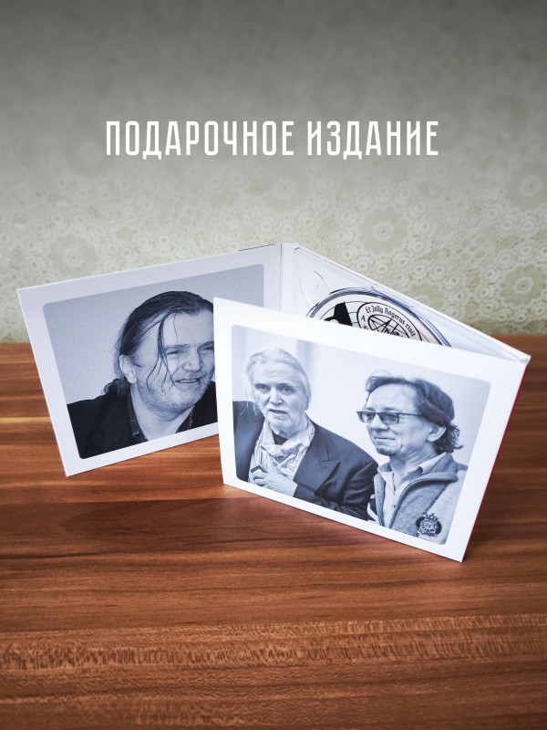 ТРОПИЛЛО: Прекрасная Франшисса 3, (CD), 16-стр. буклет