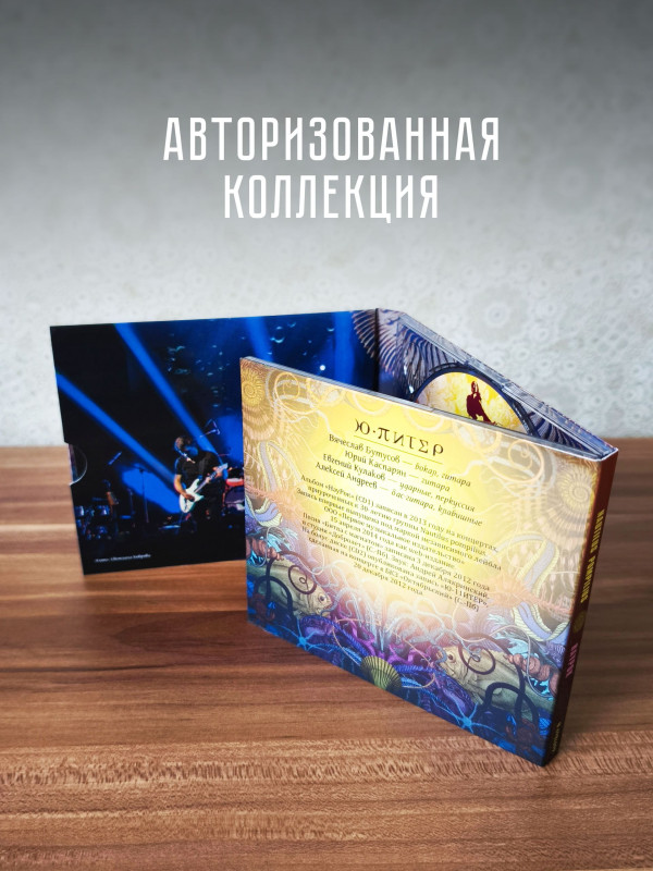 НАУТИЛУС ПОМПИЛИУС: Наурок (2CD, 2026), постер