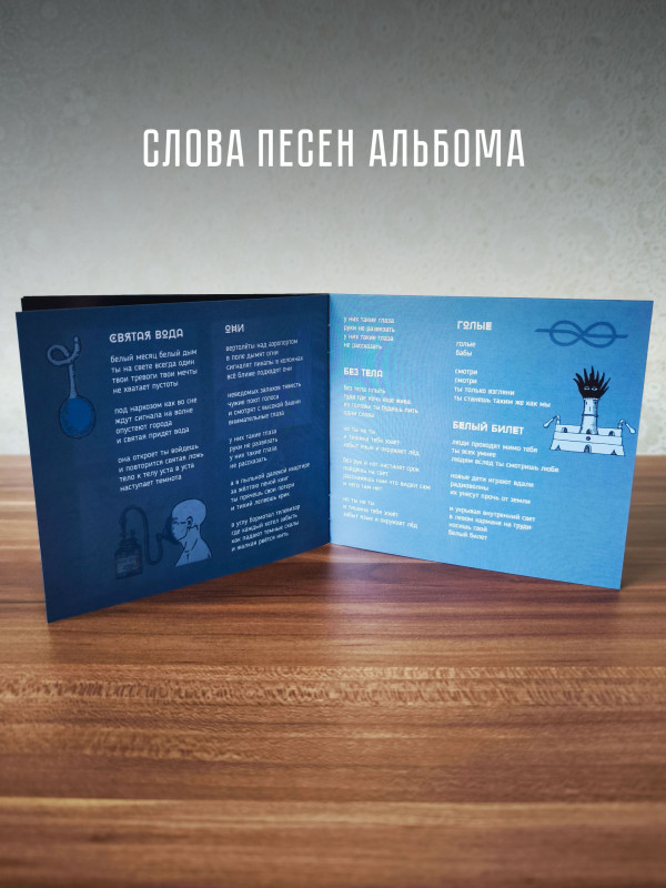 АПРЕЛЬСКИЙ МАРШ: Карго-культ (2CD)