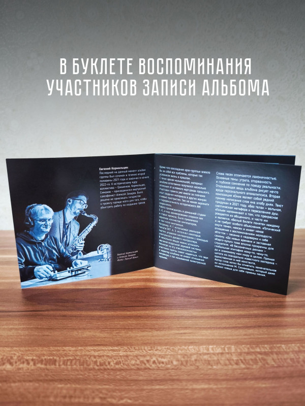 АПРЕЛЬСКИЙ МАРШ: Карго-культ (2CD)