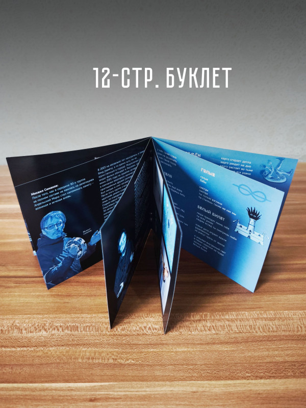 АПРЕЛЬСКИЙ МАРШ: Карго-культ (2CD)