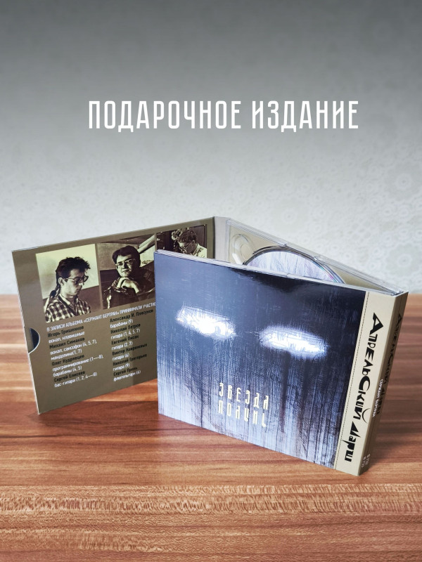 АПРЕЛЬСКИЙ МАРШ: Сержант Бертран (2CD)