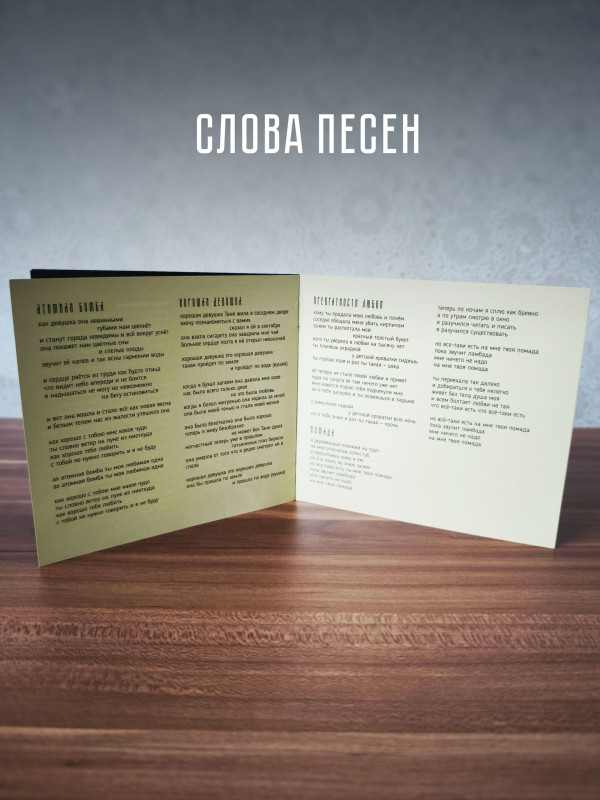 АПРЕЛЬСКИЙ МАРШ: Сержант Бертран (2CD)
