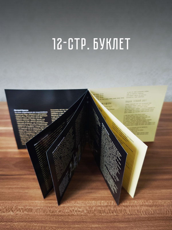 АПРЕЛЬСКИЙ МАРШ: Сержант Бертран (2CD)