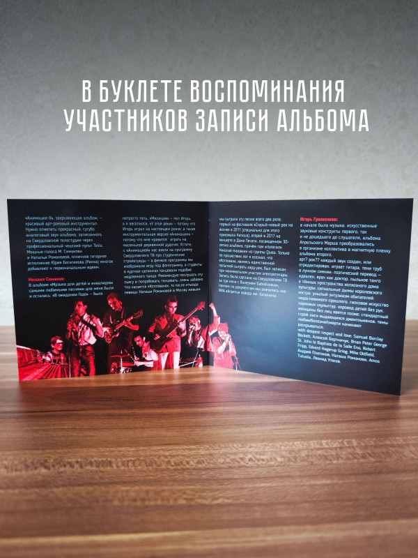 АПРЕЛЬСКИЙ МАРШ: Музыка для детей и инвалидов (2CD)