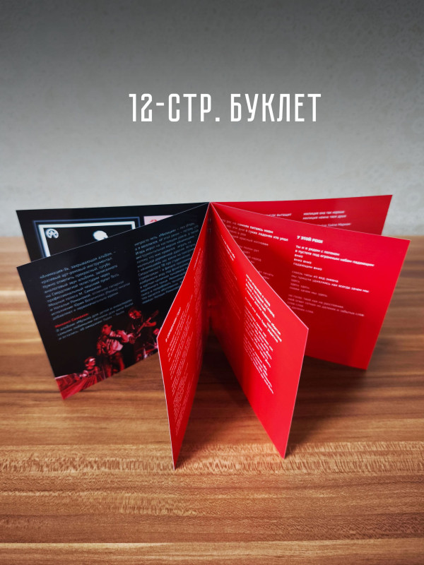 АПРЕЛЬСКИЙ МАРШ: Музыка для детей и инвалидов (2CD)