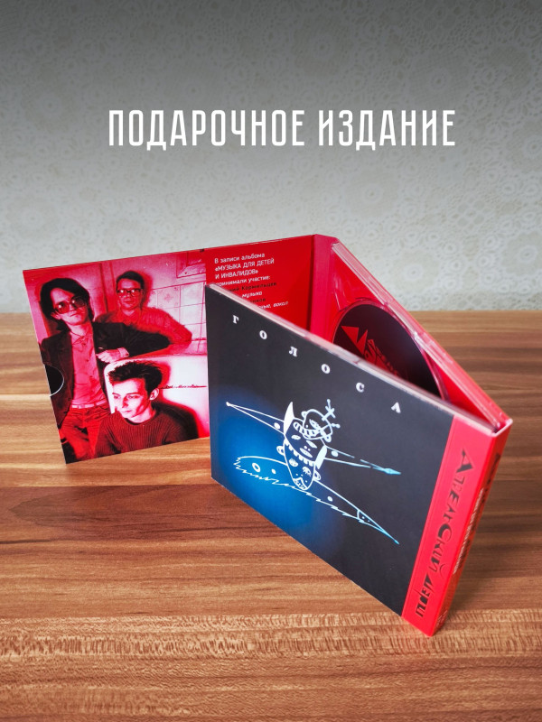 АПРЕЛЬСКИЙ МАРШ: Музыка для детей и инвалидов (2CD)