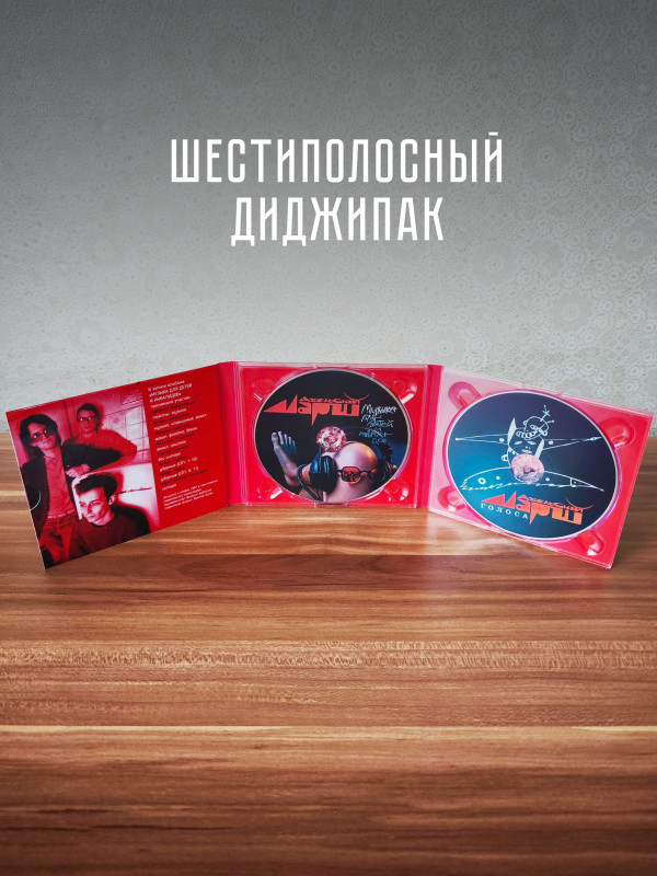АПРЕЛЬСКИЙ МАРШ: Музыка для детей и инвалидов (2CD)