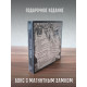 ФУТБОЛ: Коллекция (2CD+DVD), Box-set, 56-стр. буклет