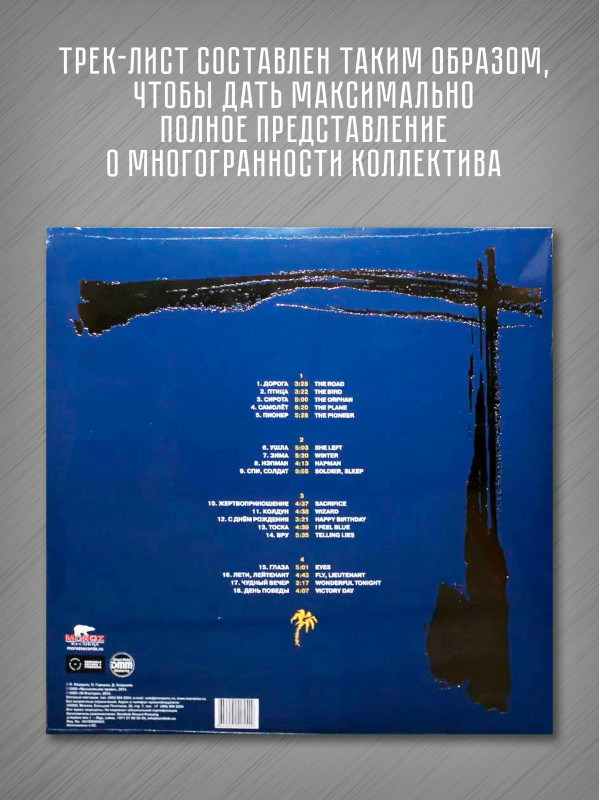 АУКЦЫОН: Легенды Русского Рока (2LP, синий винил)