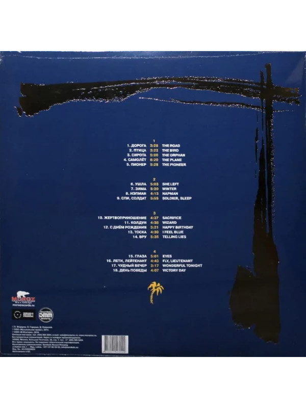 АУКЦЫОН: Легенды Русского Рока (2LP, синий винил)