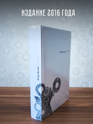 ЕГОР ЛЕТОВ: Стихи (книга)