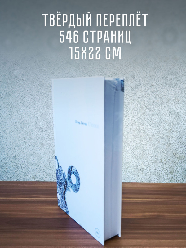 ЕГОР ЛЕТОВ: Стихи (книга)