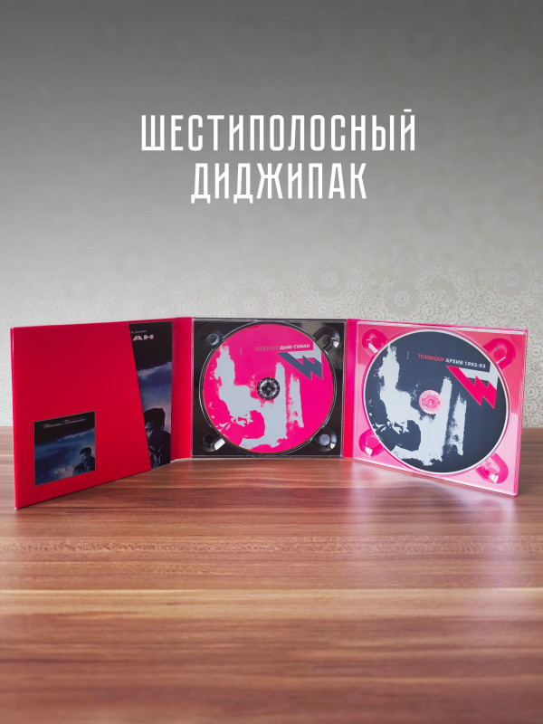 ТЕЛЕВИЗОР: Дым-Туман (CD+DVD), 20-стр. буклет