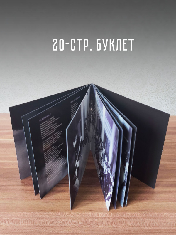 ТЕЛЕВИЗОР: Дым-Туман (CD+DVD), 20-стр. буклет