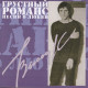 ВЛАДИМИР ВЫСОЦКИЙ: Грустный романс. Песни о любви (CD)