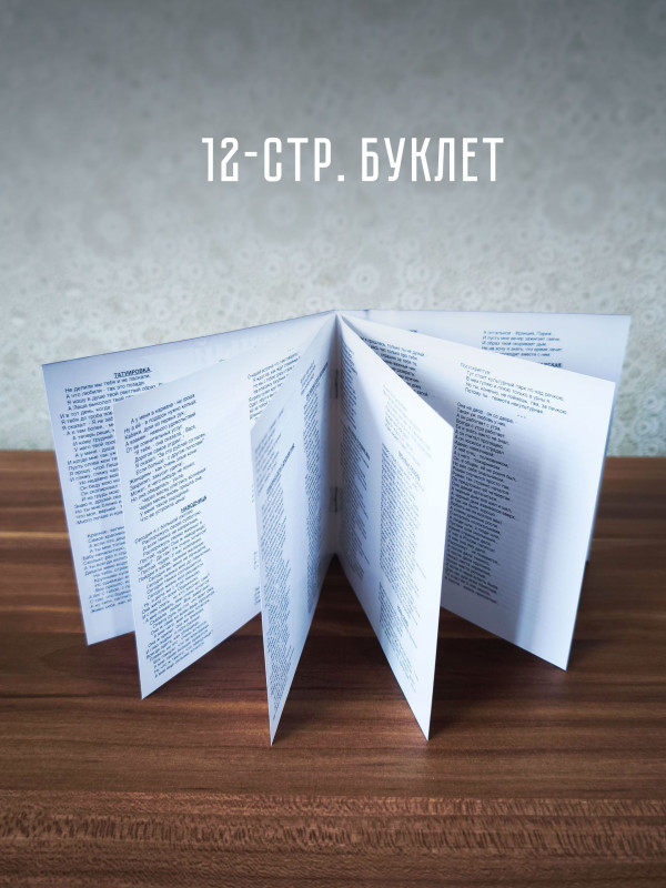 ВЛАДИМИР ВЫСОЦКИЙ: Грустный романс. Песни о любви (CD)
