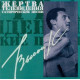 ВЛАДИМИР ВЫСОЦКИЙ: Жертва телевидения. Сатирические песни (CD)