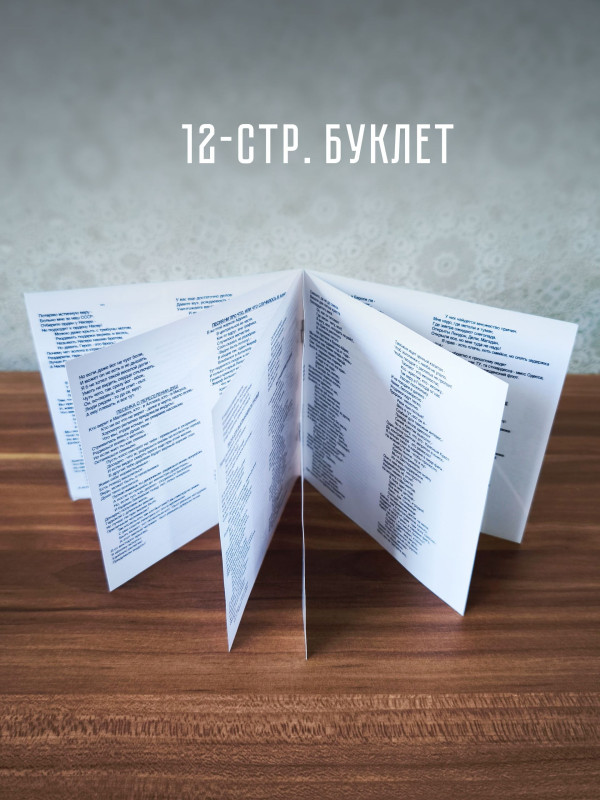 ВЛАДИМИР ВЫСОЦКИЙ: Жертва телевидения. Сатирические песни (CD)