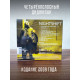 АЛЕКСЕЙ АЙГИ и Bonnen Dietmar: Nightshift. Music of Kurt Weill (CD)