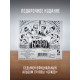 БРАВО: Московский бит (CD, первое издание, 10 треков)