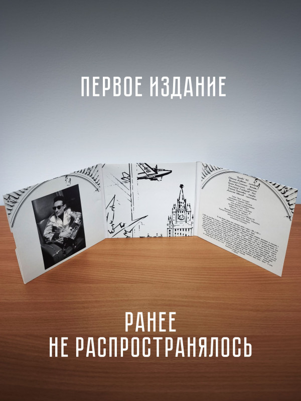 БРАВО: Московский бит (CD, первое издание, 10 треков)
