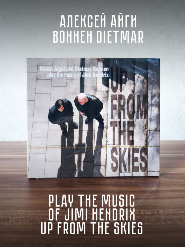 АЛЕКСЕЙ АЙГИ и Bonnen Dietmar: Play The Music Of Jimi Hendrix. Up From The Skies (CD)