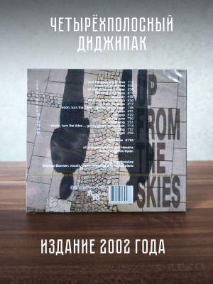 АЛЕКСЕЙ АЙГИ и Bonnen Dietmar: Play The Music Of Jimi Hendrix. Up From The Skies (CD)