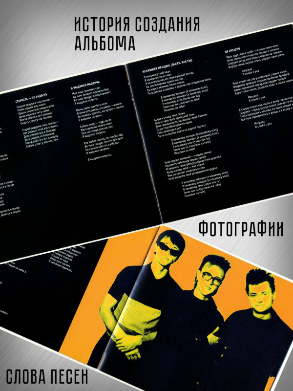 ГРАЖДАНСКАЯ ОБОРОНА: Поганая молодёжь (CD), 20-стр. буклет