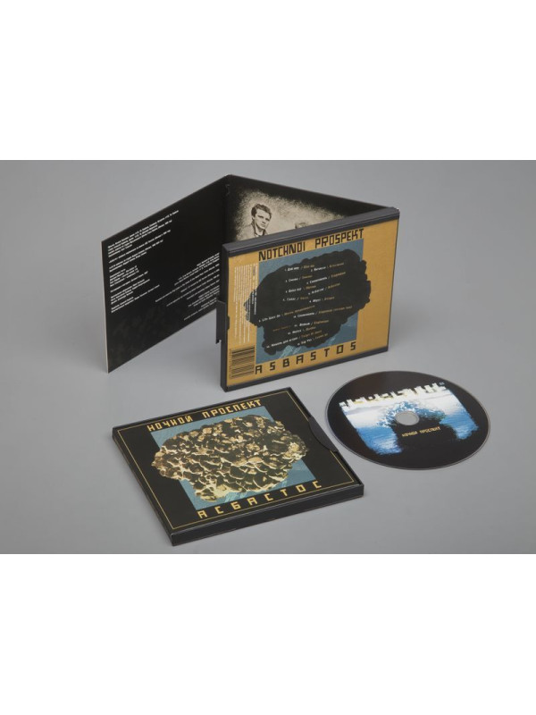 НОЧНОЙ ПРОСПЕКТ: Асбастос (CD), коллекционное издание