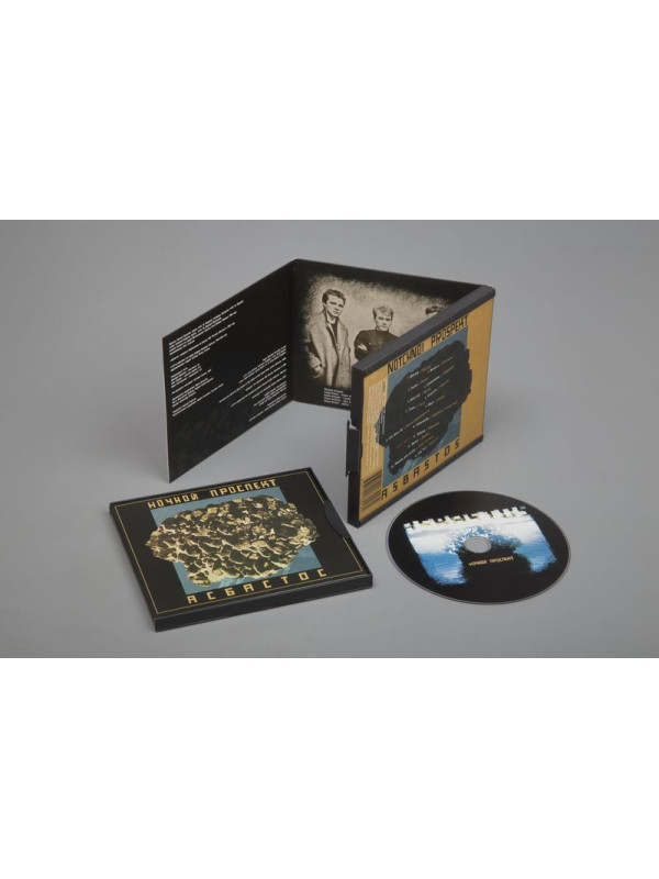 НОЧНОЙ ПРОСПЕКТ: Асбастос (CD), коллекционное издание